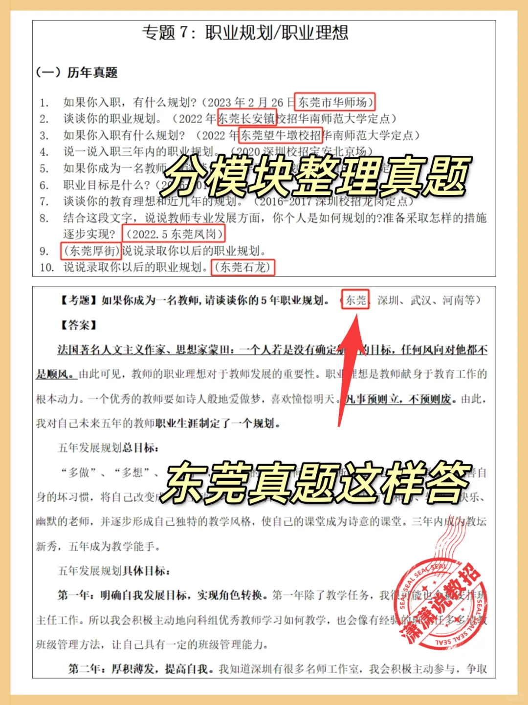 26届东莞校招来喽~到底发生了什么变化