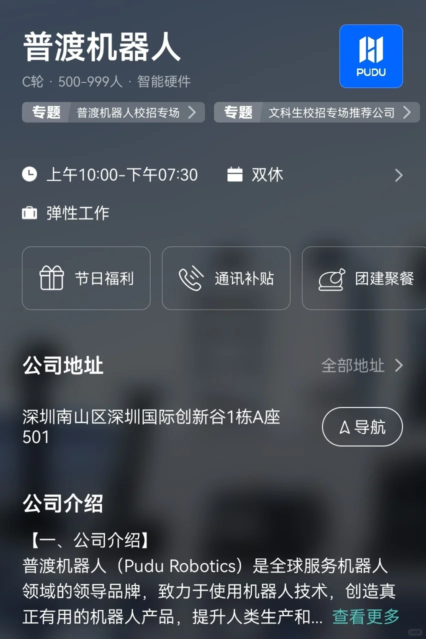 我会一直找深圳的双休企业（2）