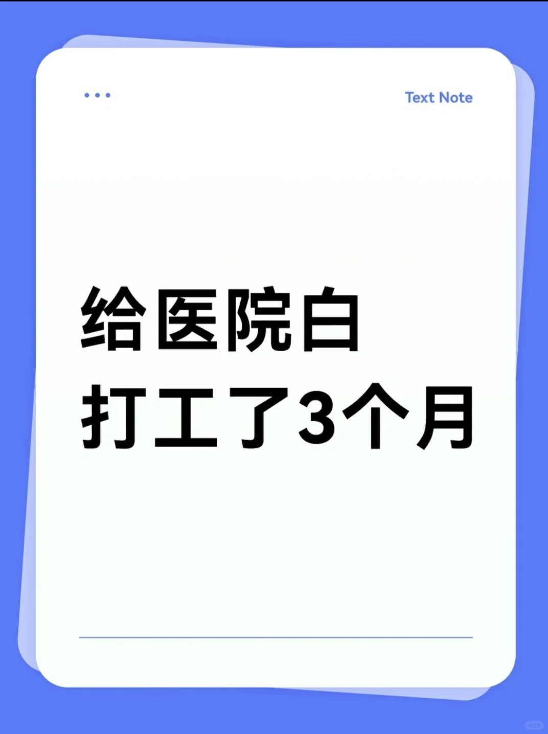 上班3个月没工资