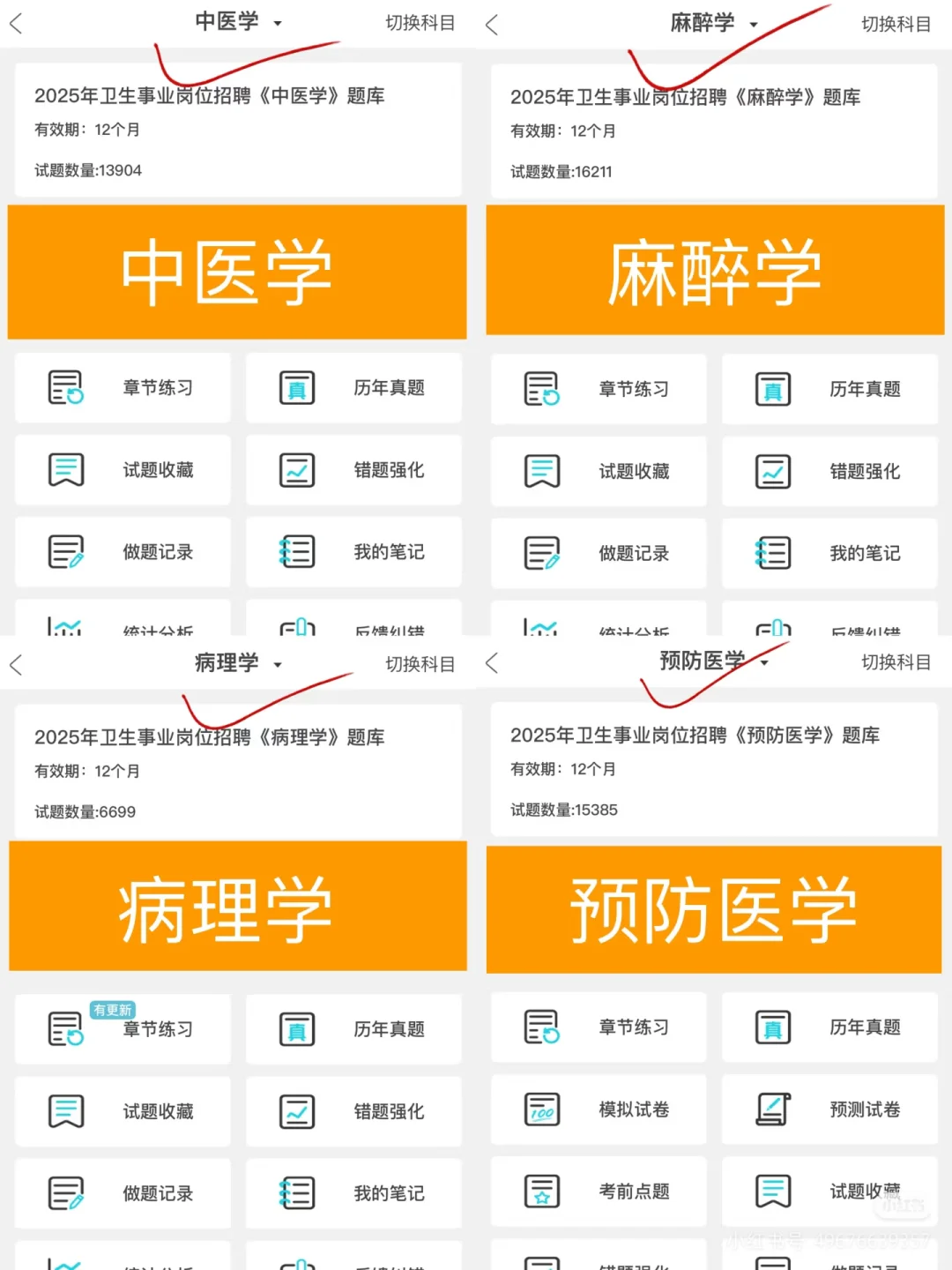 银川市公立医院招聘，这次真的放水了啊