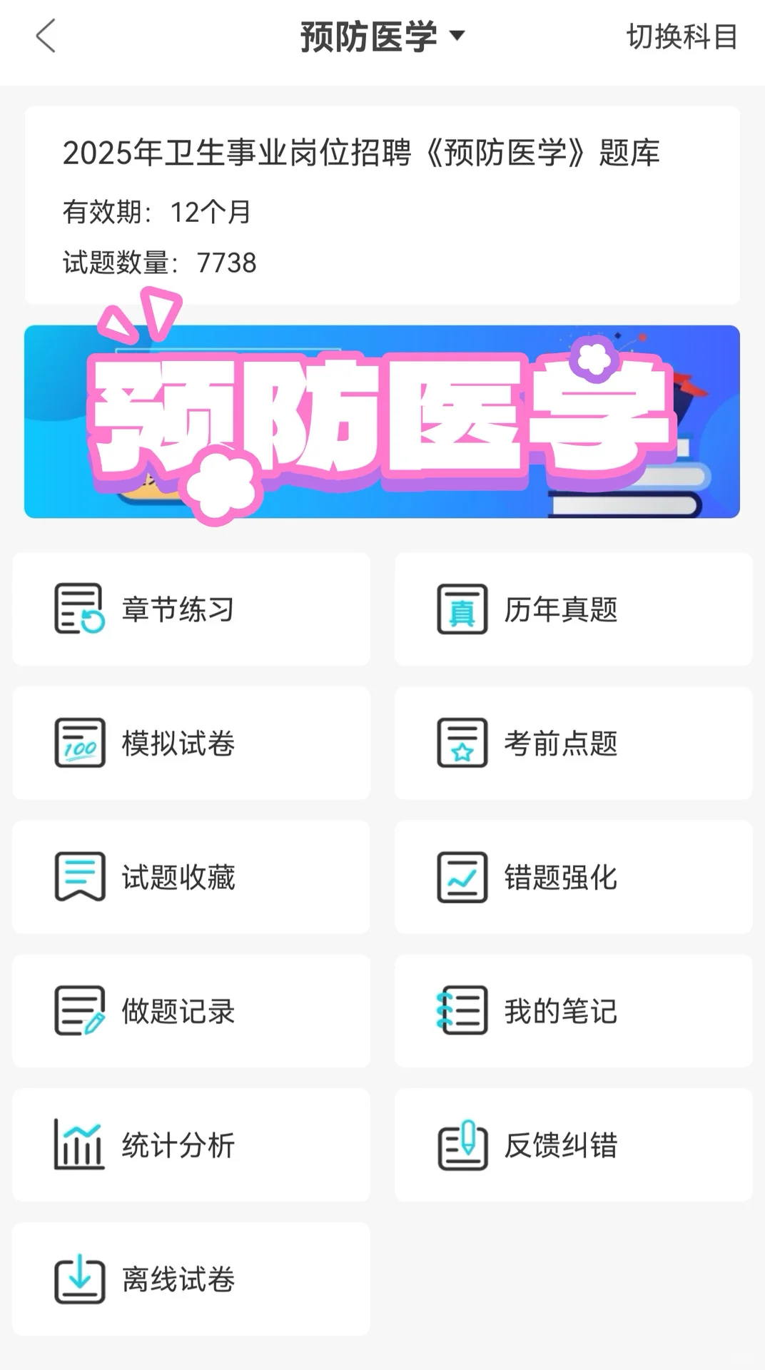 哈尔滨市第一专科医院招聘45人
