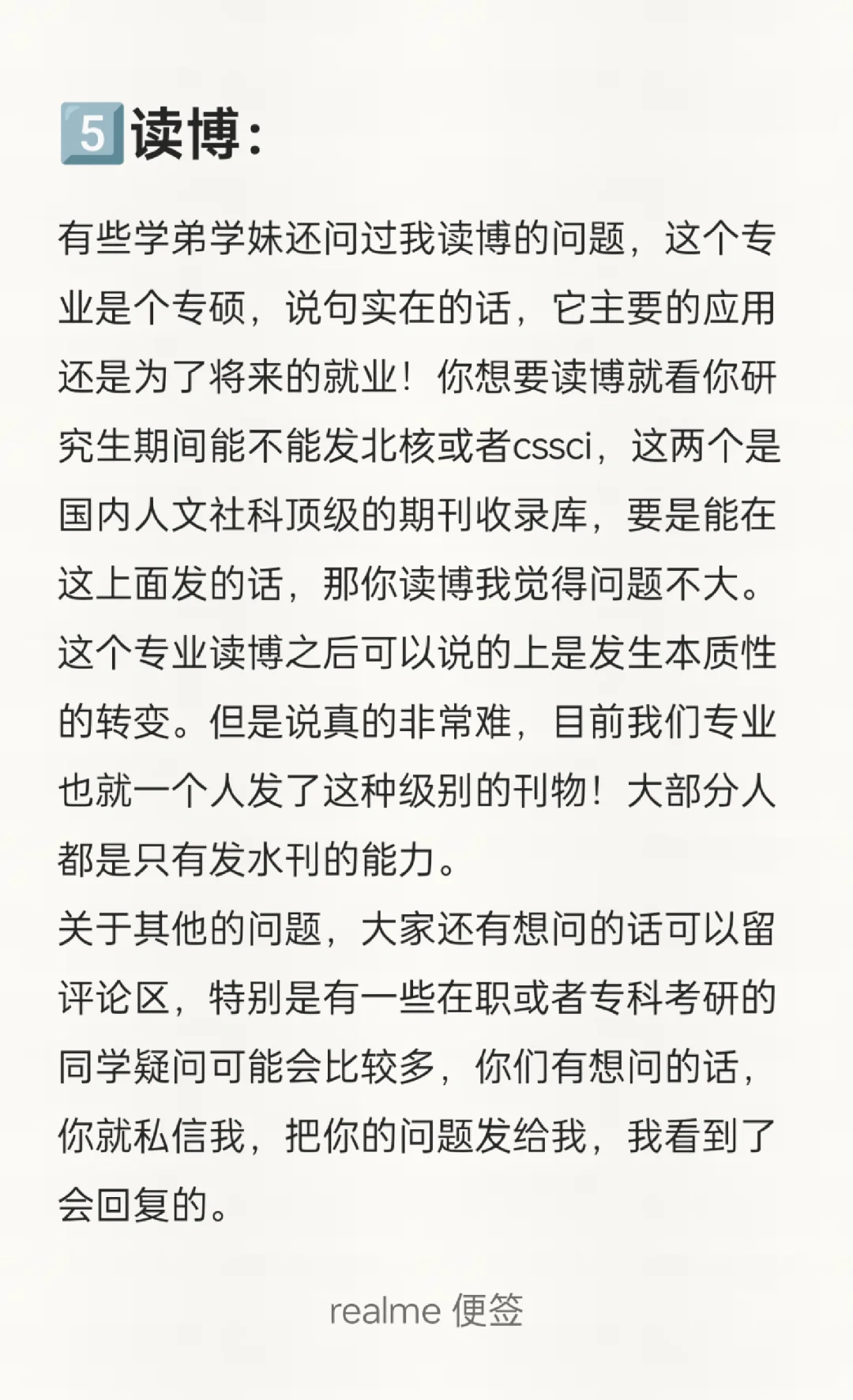 避雷？农村发展就业不太行？