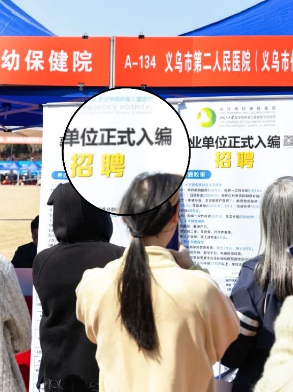11.8日首场校招来吗 在温州医科大学茶山