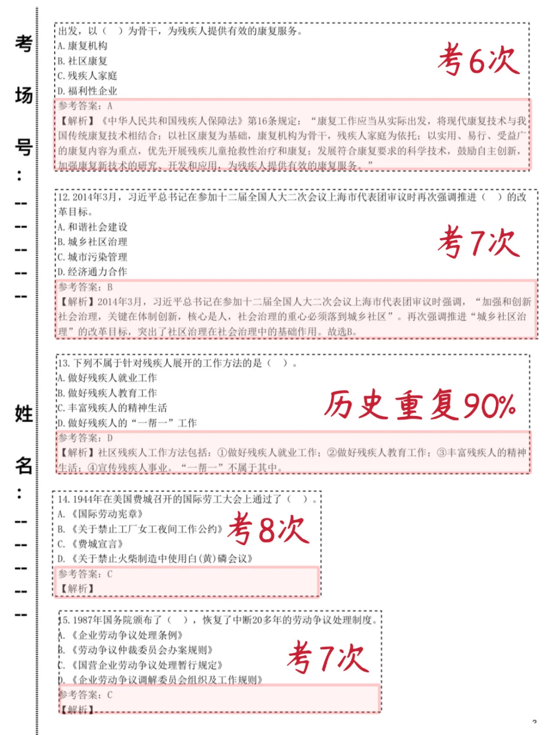 个人认为，社区工作者招聘进步最快的方法！