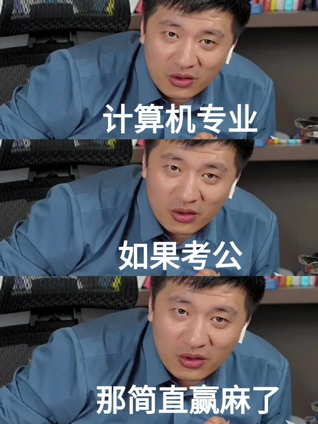 今年，计算机专业考公简直赢麻了！！