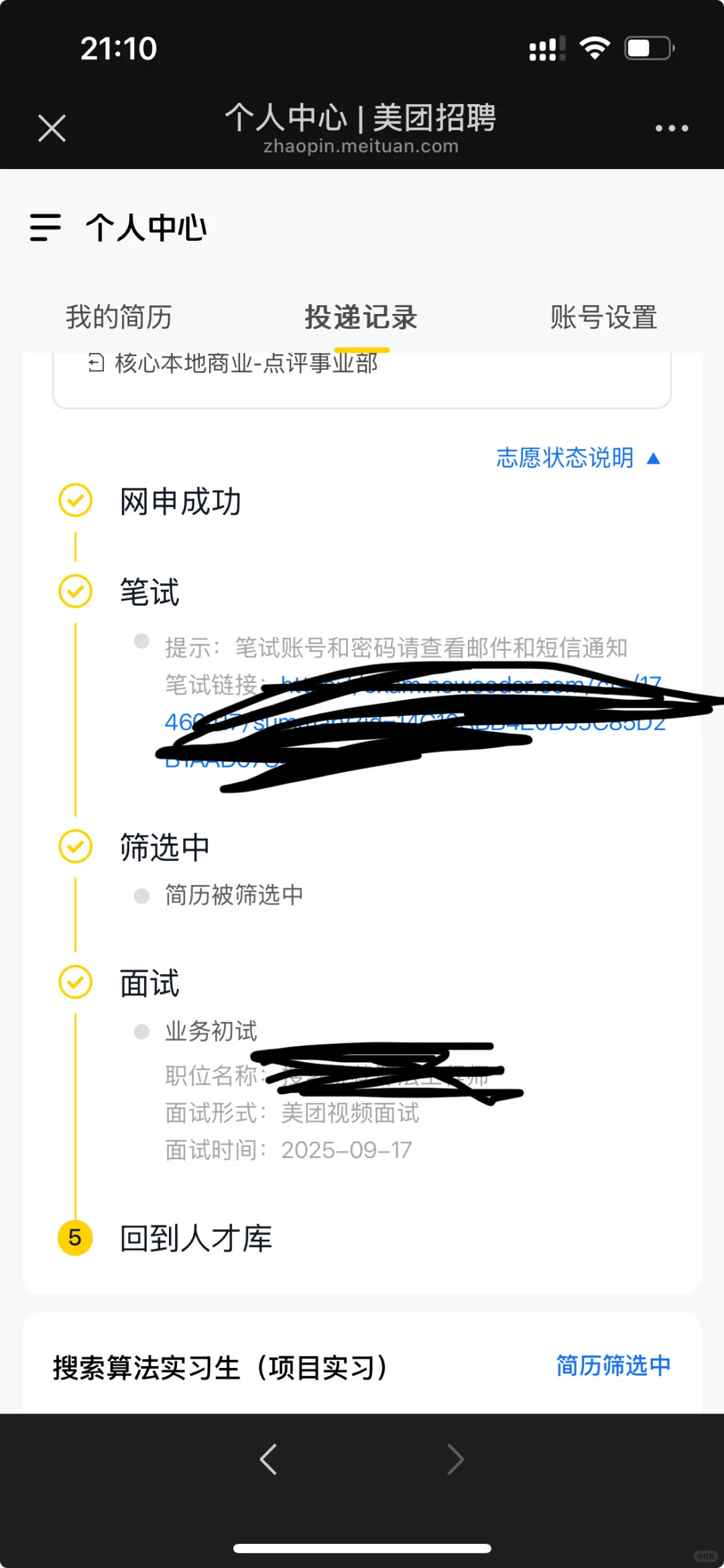 美团人才库如何自救