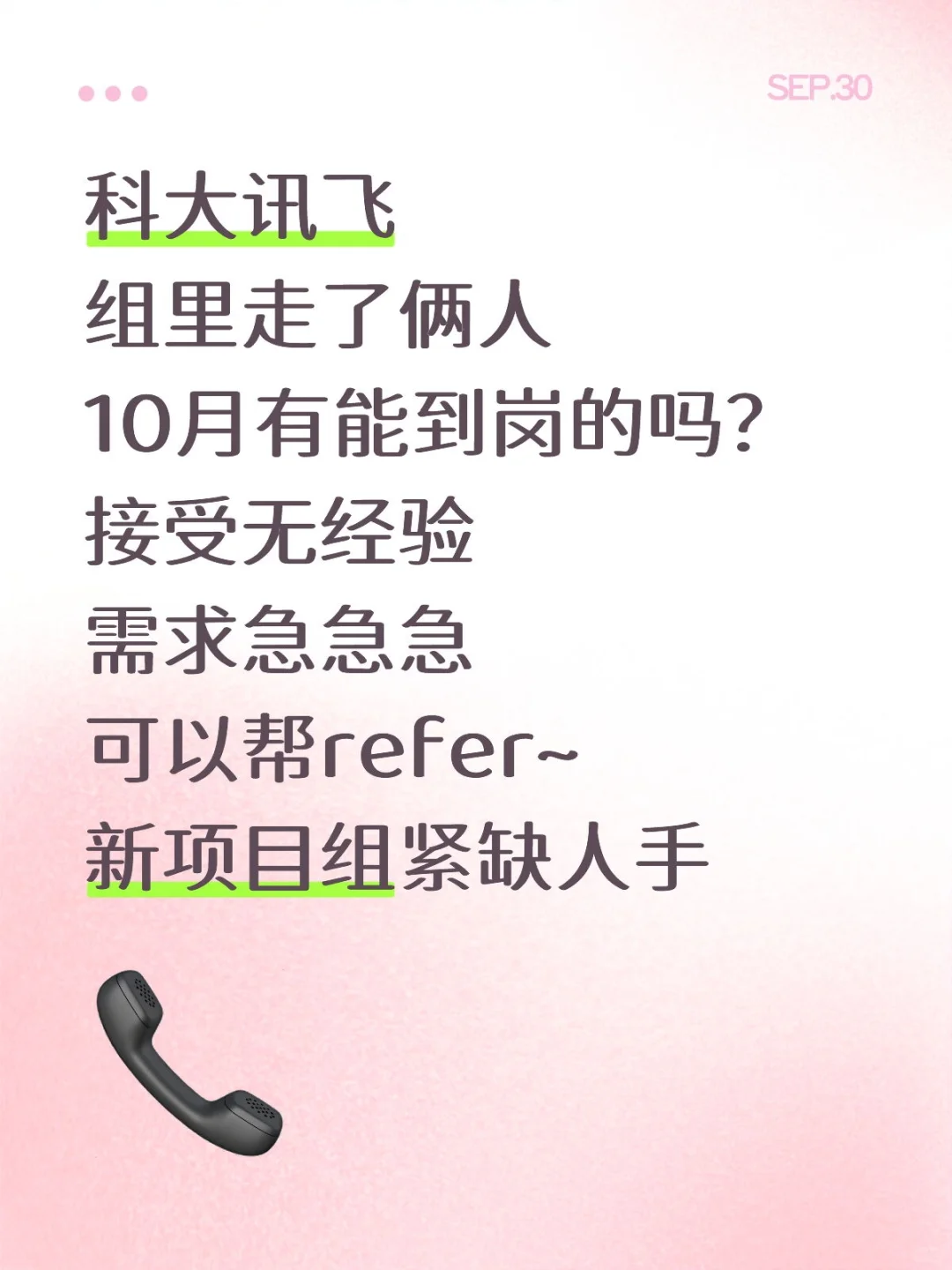 朋友在合肥office缺人手！有想来的咩⊙▽⊙