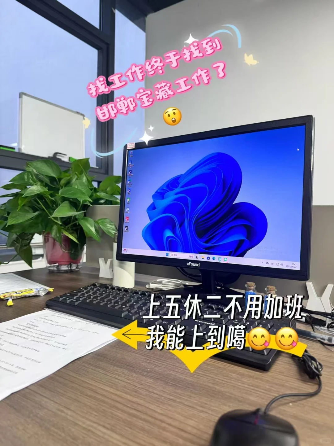 急急急！招聘人事专员！