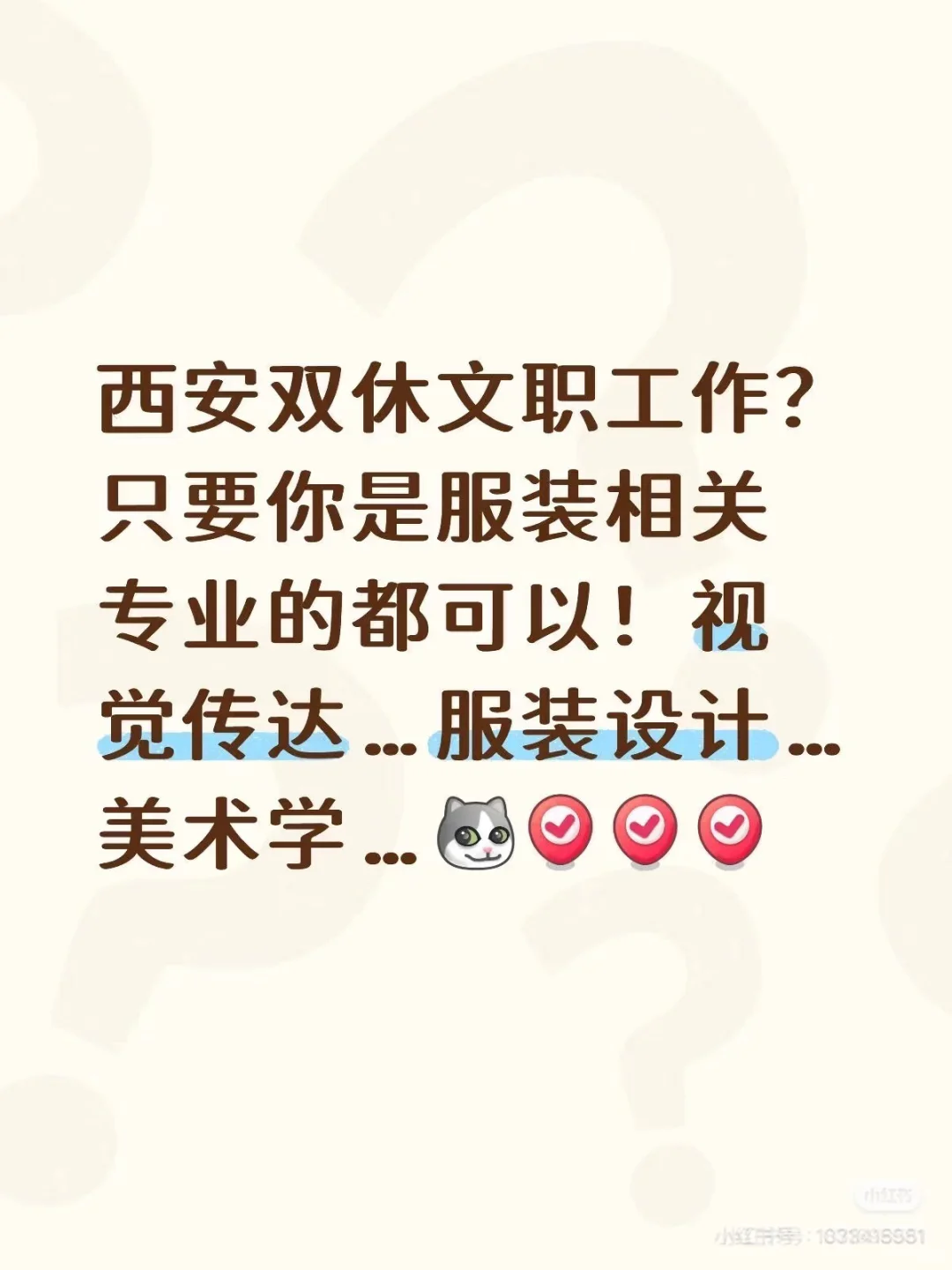 西安直招双休五险一金好工作（非中介）