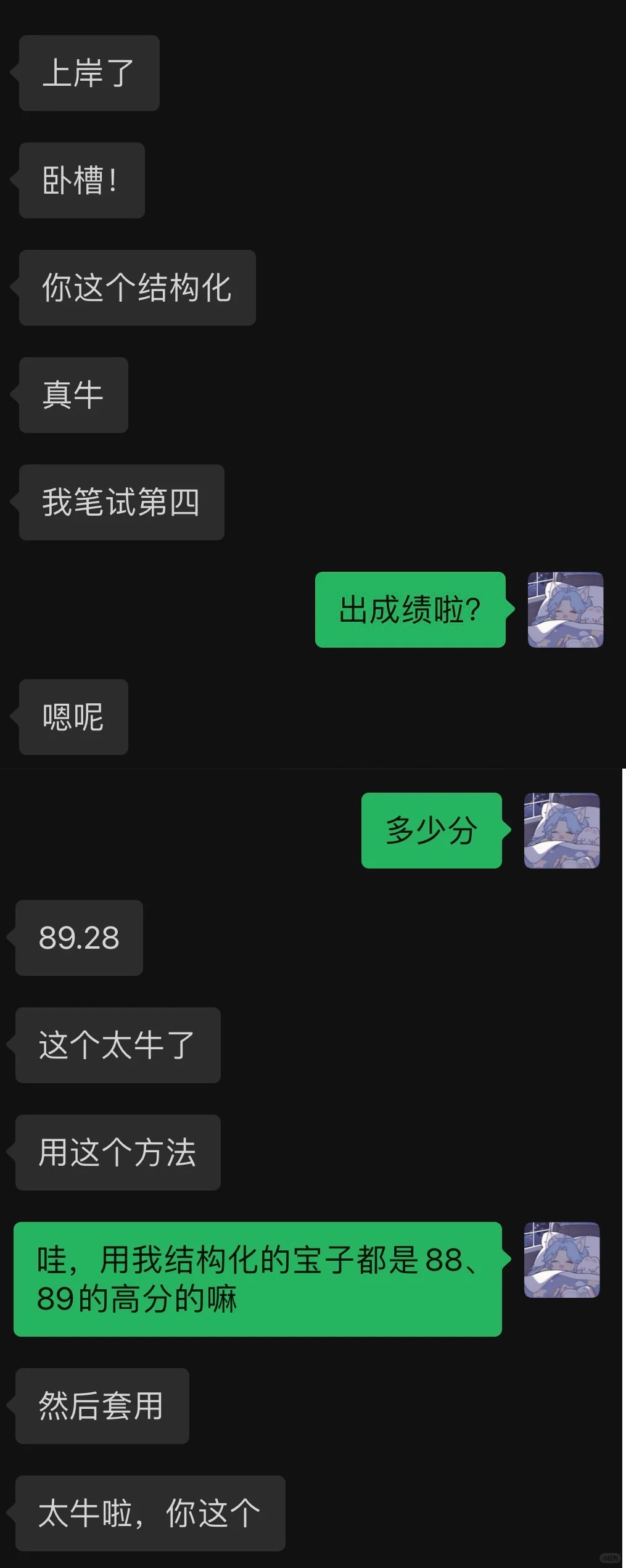 26届深圳教招结构化～面试形式及疑难杂症