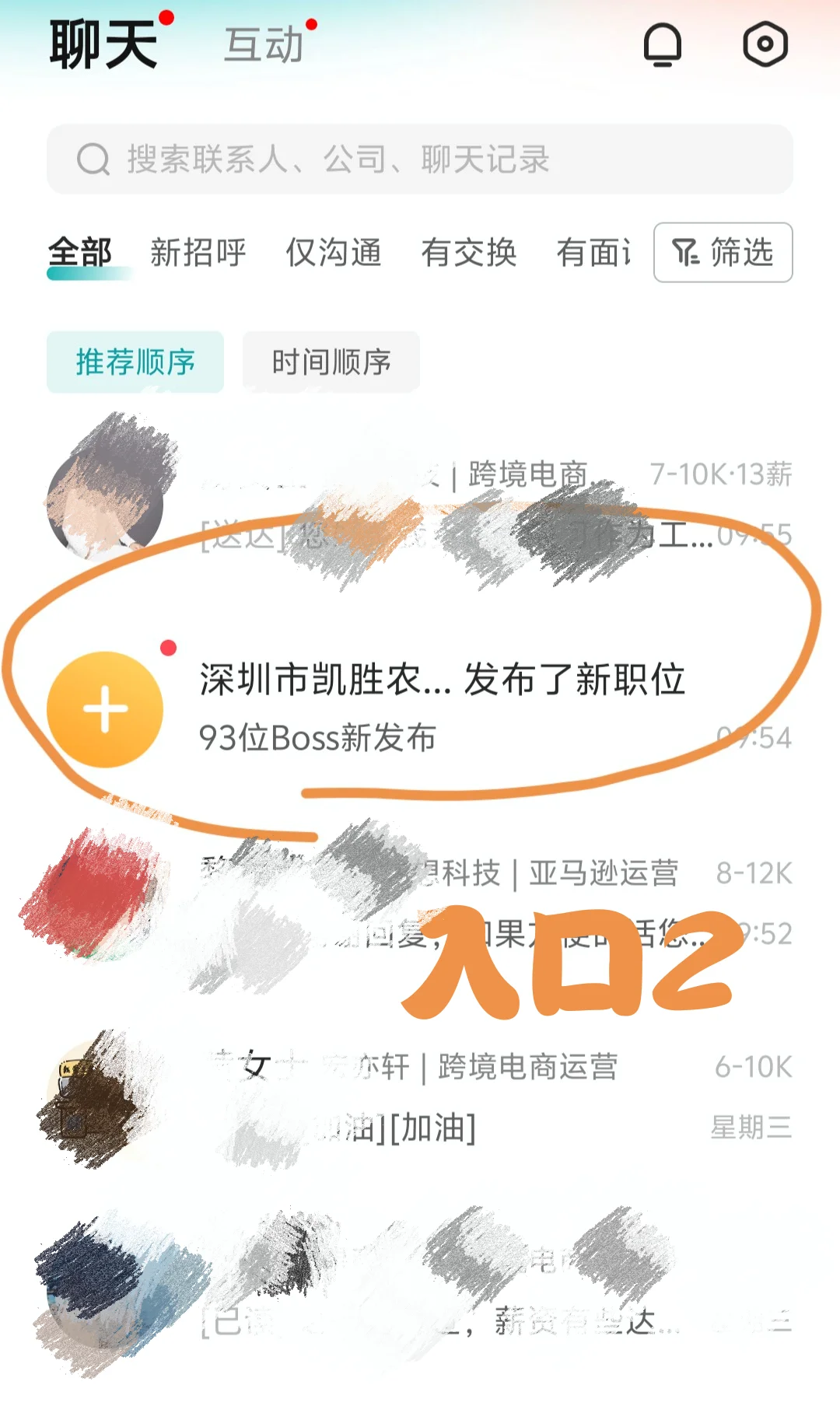 零经验快速入职双休五险一金公司的关键