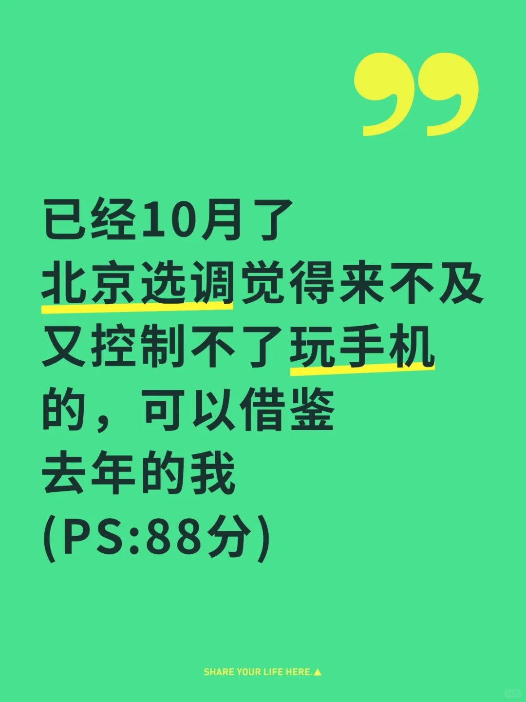 10月了，北京选调觉得来不及可参考去年的我