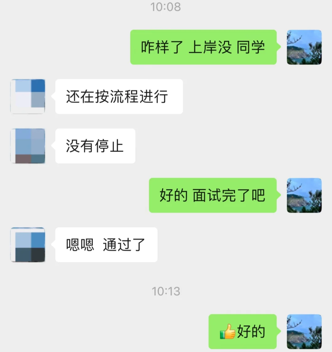 邯郸人才引进上岸，苦心人天不负