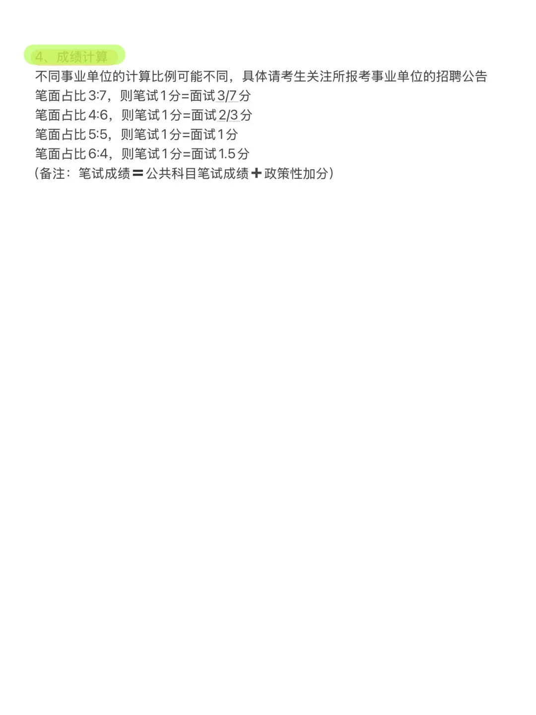 今年，四川事业编真的在放洪水啊啊啊