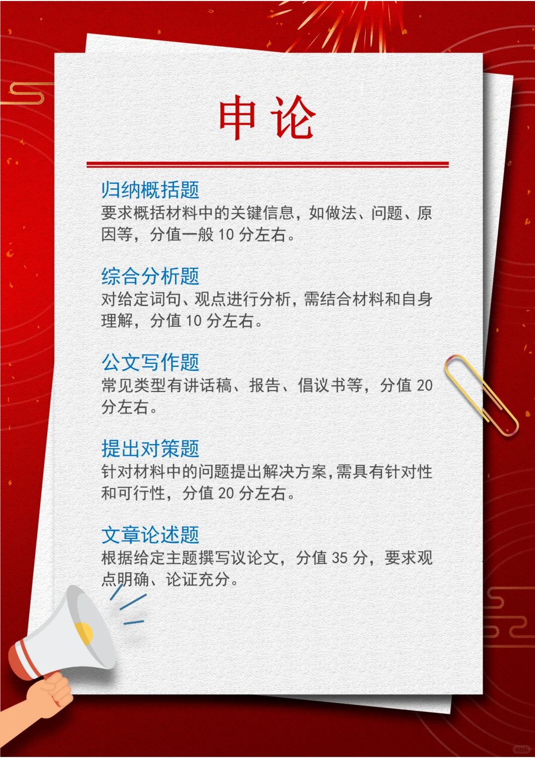 26国考备考，那些不得不看的！