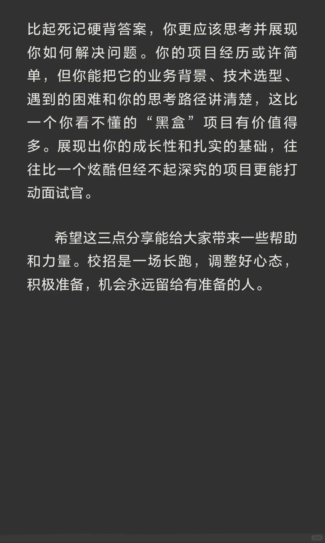 十月了，秋招算法岗还有戏吗？