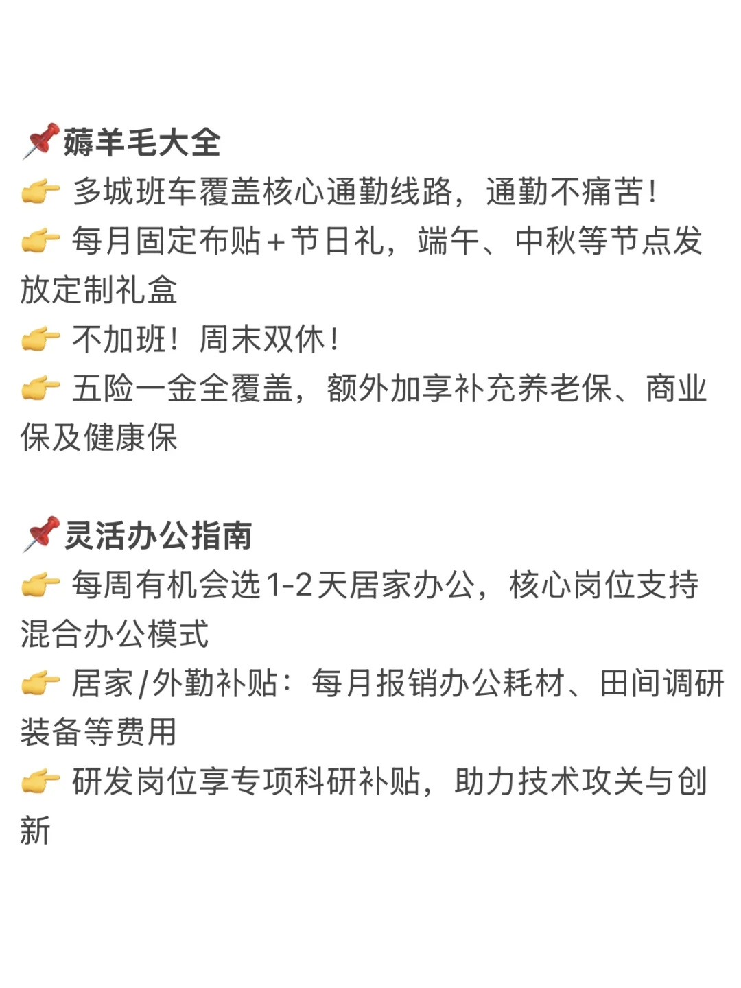 聪明人真的会冲的冷门赛道——植物外企