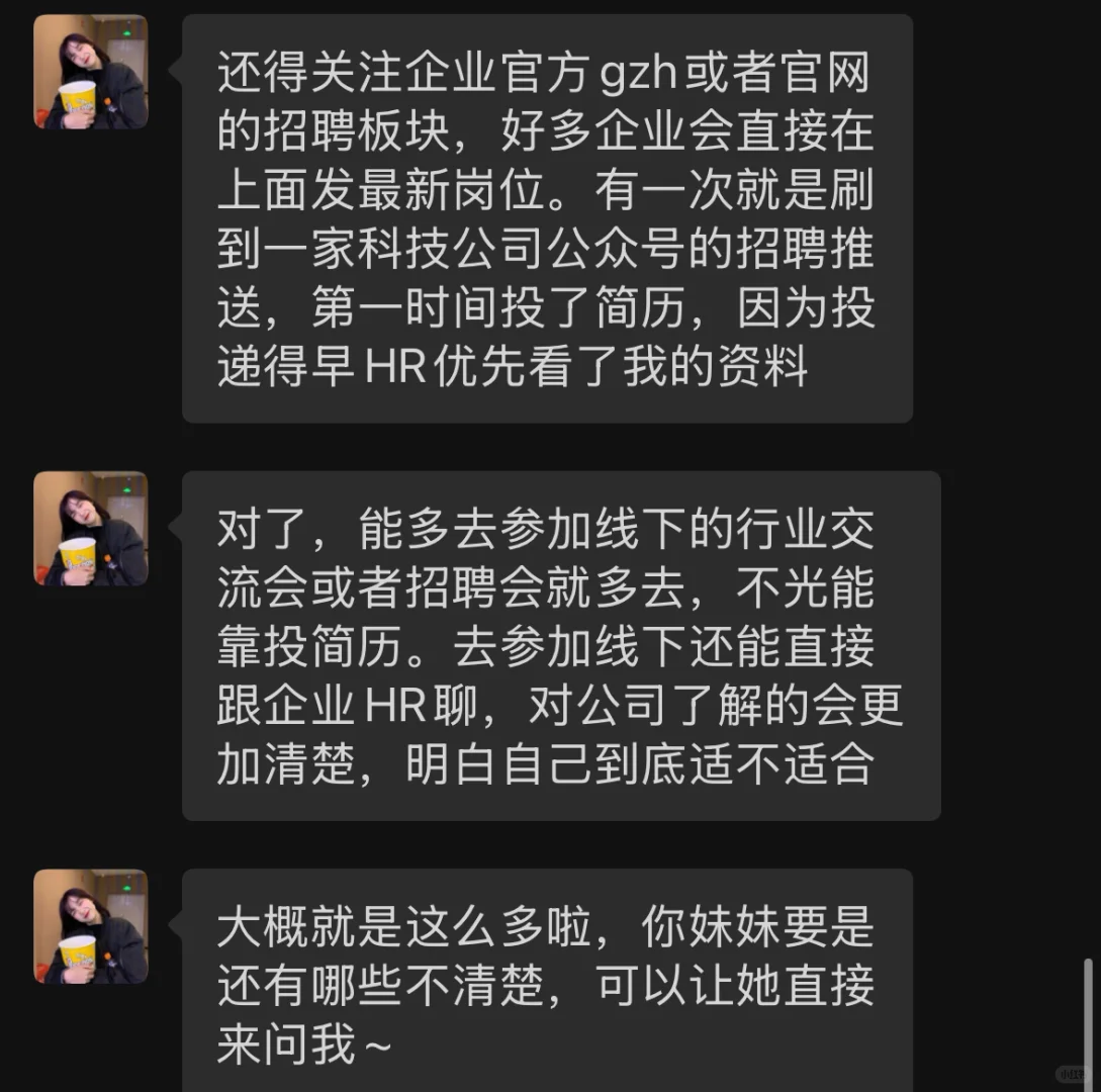 闺蜜是财务主管，她不建议在大众平台找工作