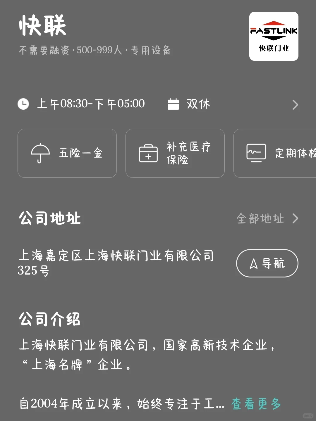 坐标上海！捡漏双休小而美企业