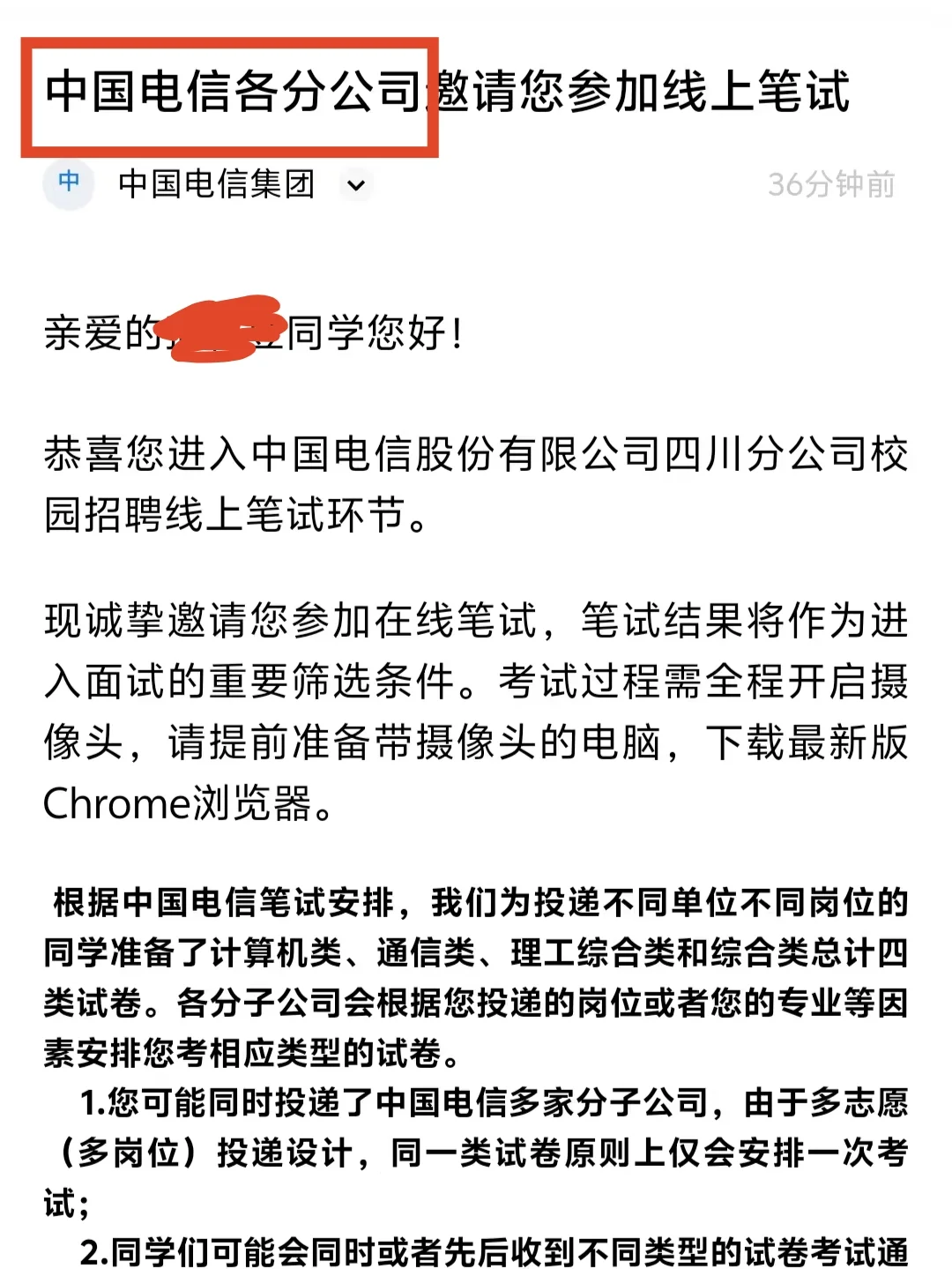 提醒一下，10.11中国电信笔试，就这600母题