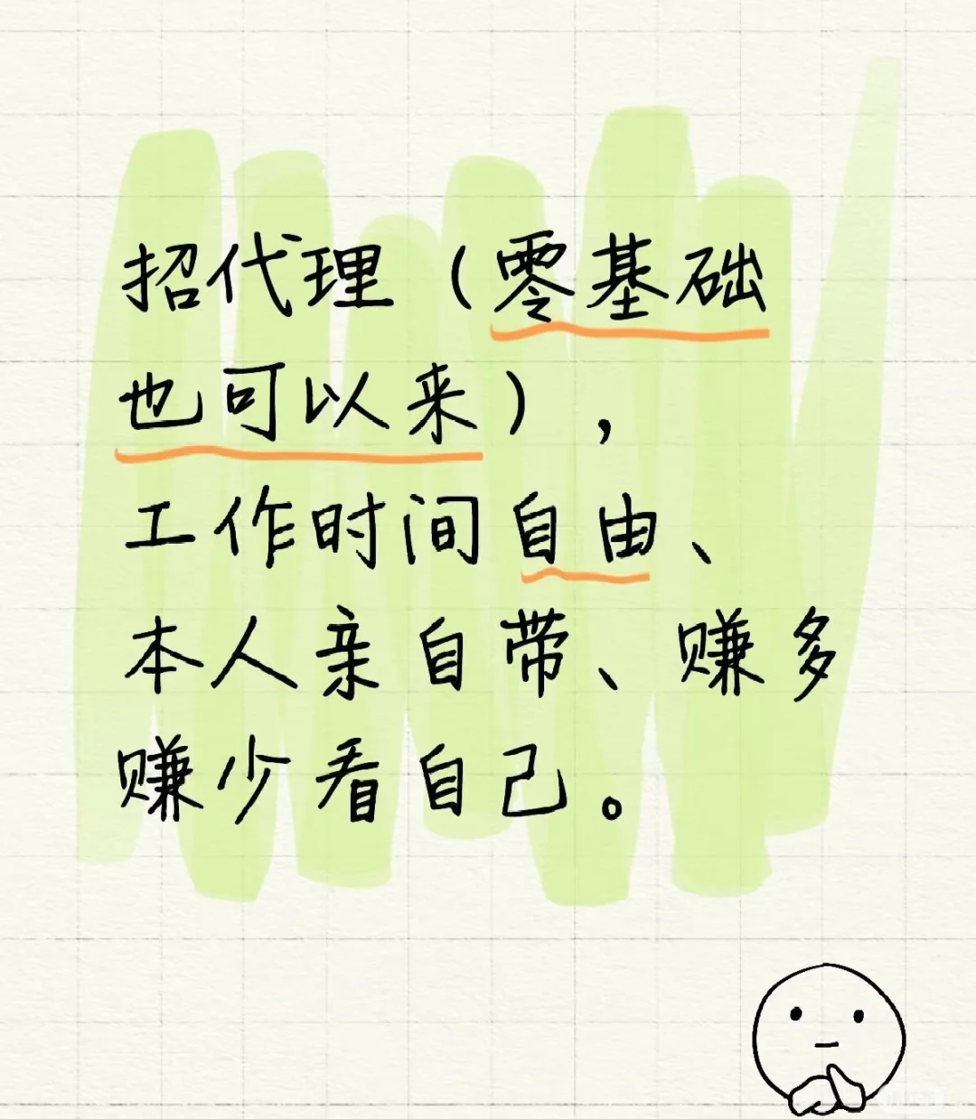 诚招代理，高返费