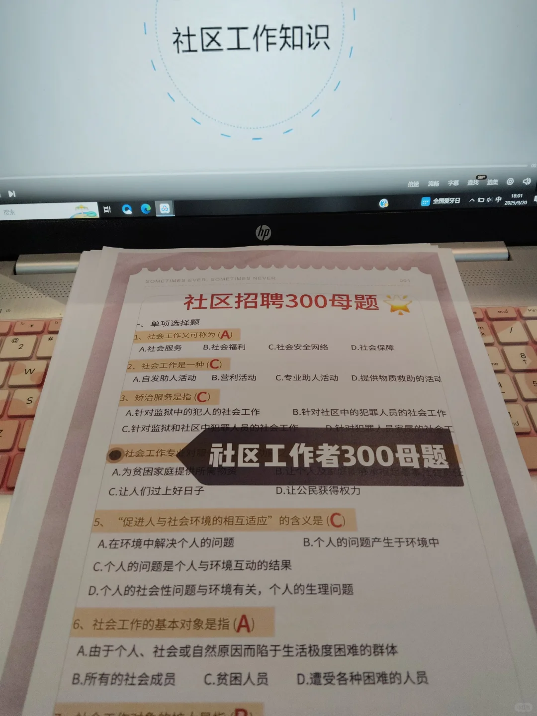 南宁兴宁区社区工作者，今年是蕞简单的一年