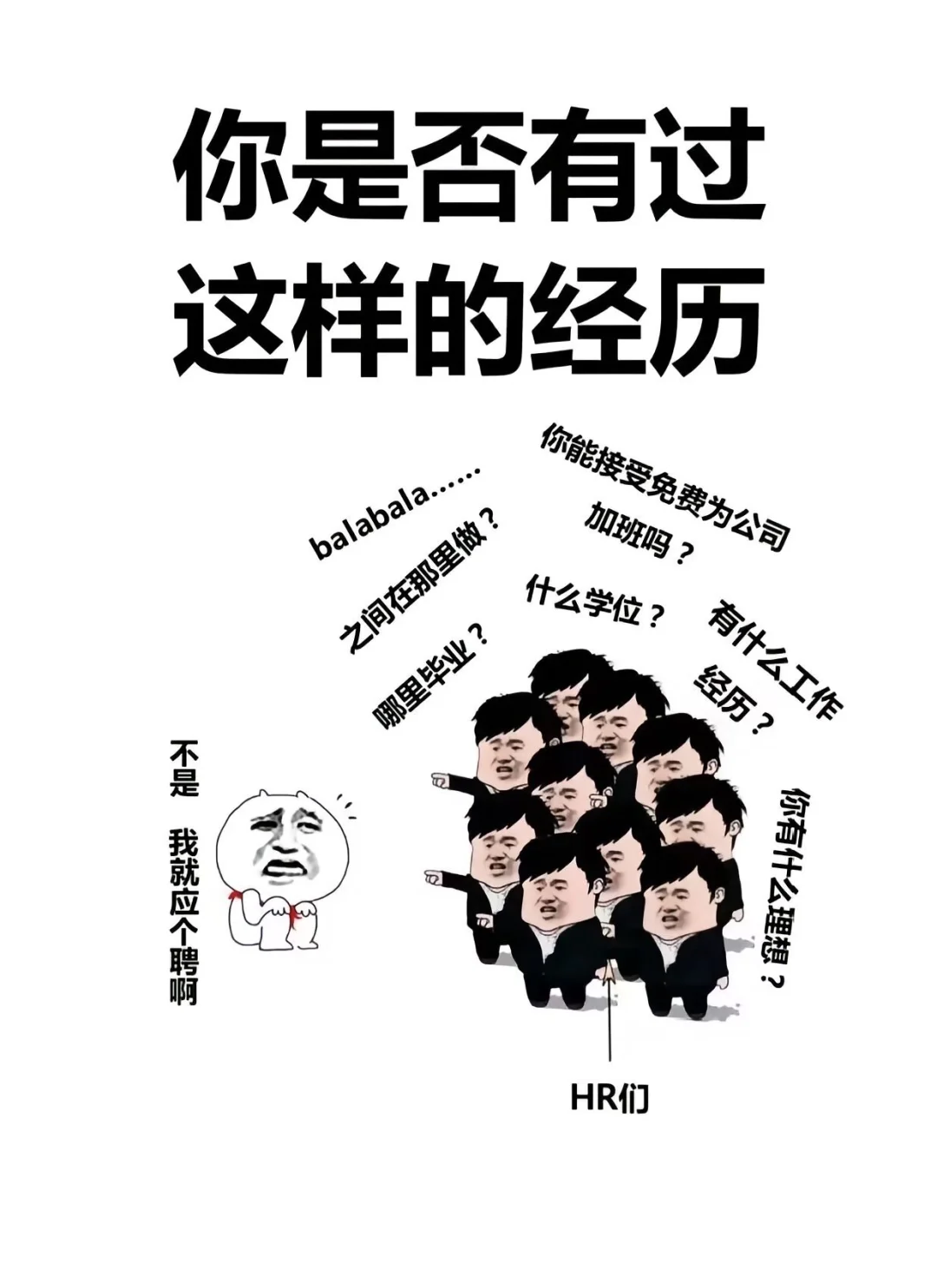 招人事 招人事 招人事