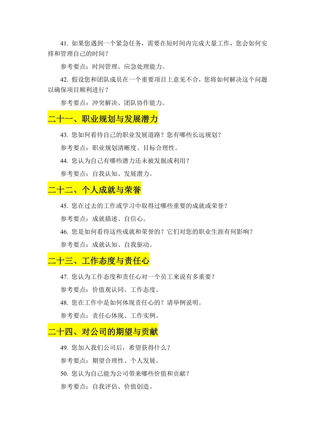 人事招聘遇瓶颈？常见情况分析与思路