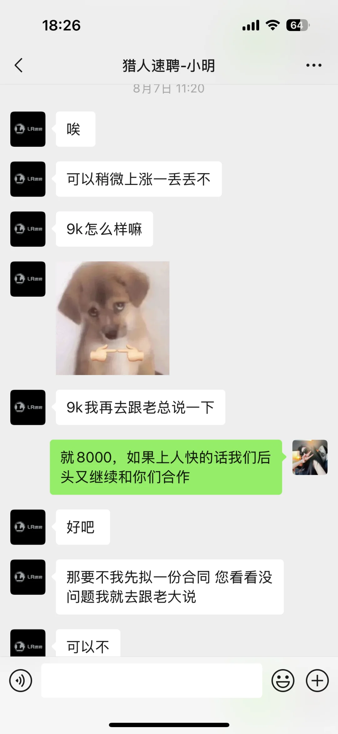黑心代招公司，成都猎人速聘！！！