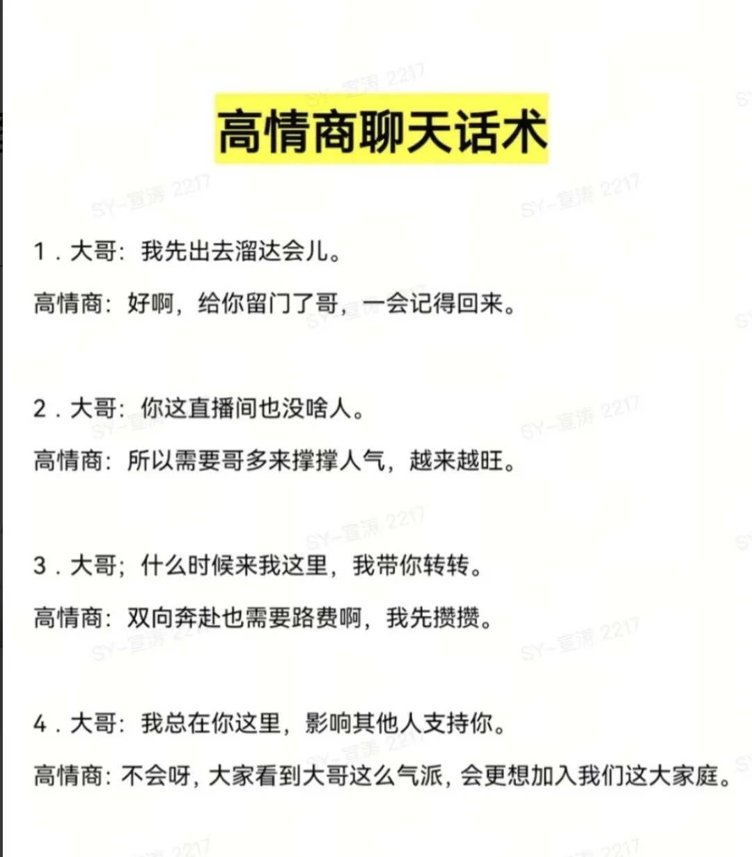 工作轻松 上四休三