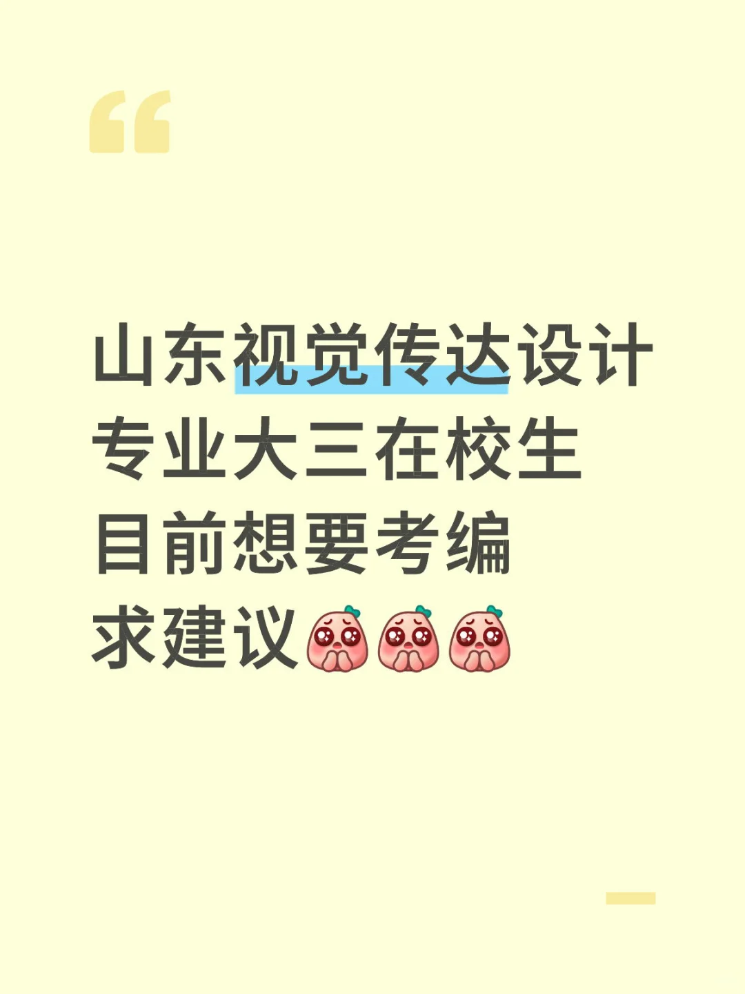 求上岸大佬建议