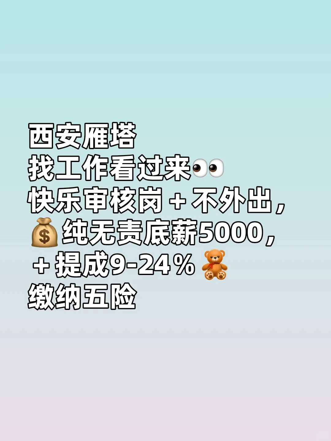 初创待遇就是香🥳审核岗❗️无经验🉑冲