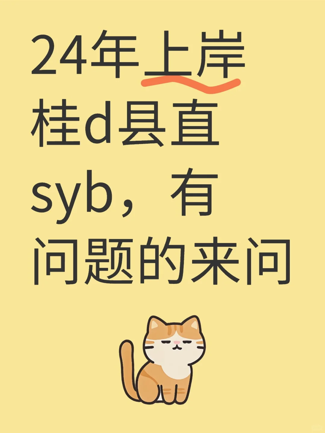 知无不言