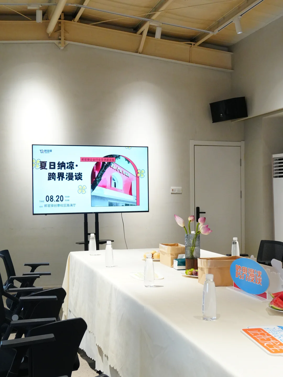 宁波夏日社交派对，聊出跨界合作新机遇