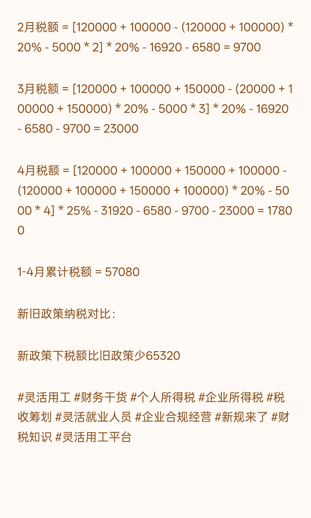 职场资讯|劳务报酬缴税10月1日实施新政策