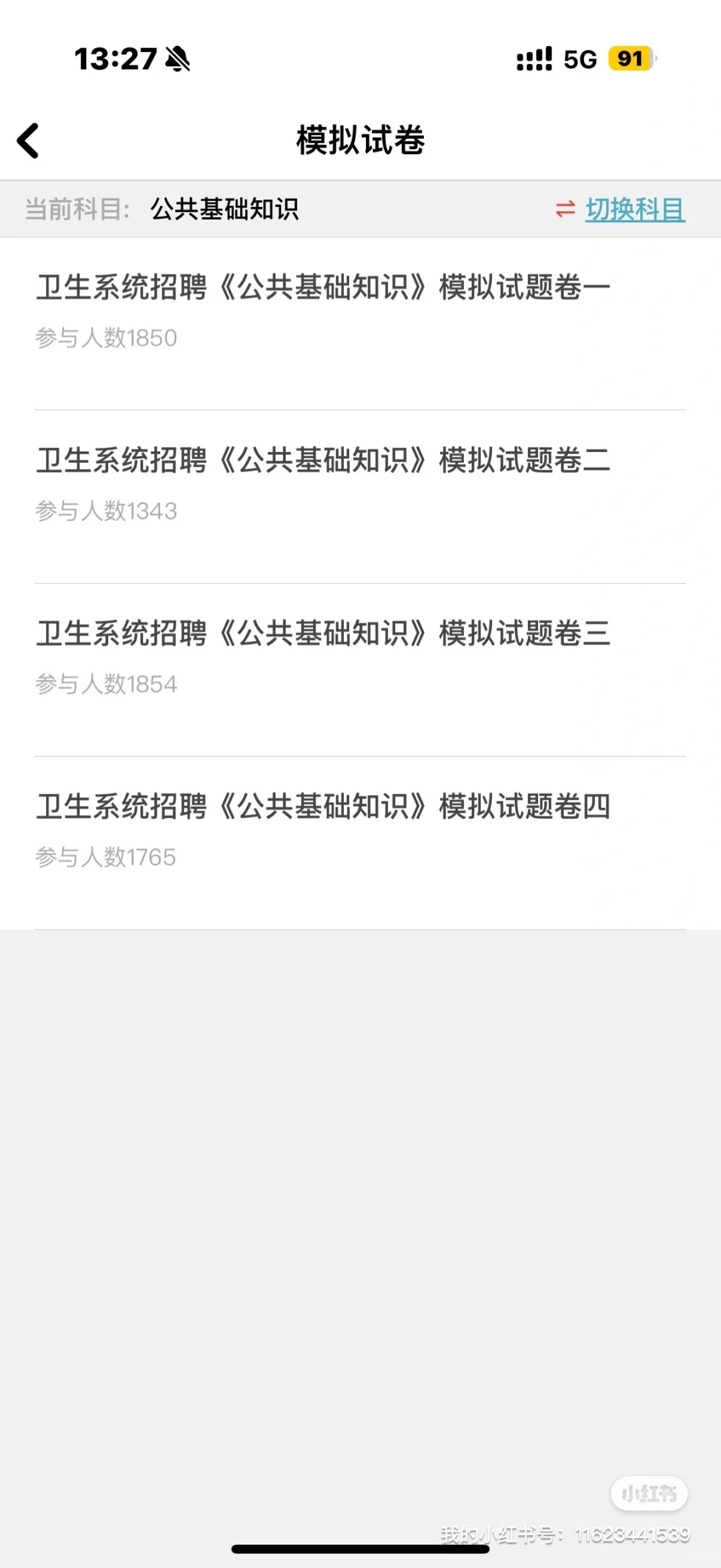 泸州市事业单位招聘（非教师岗位）88人🔥