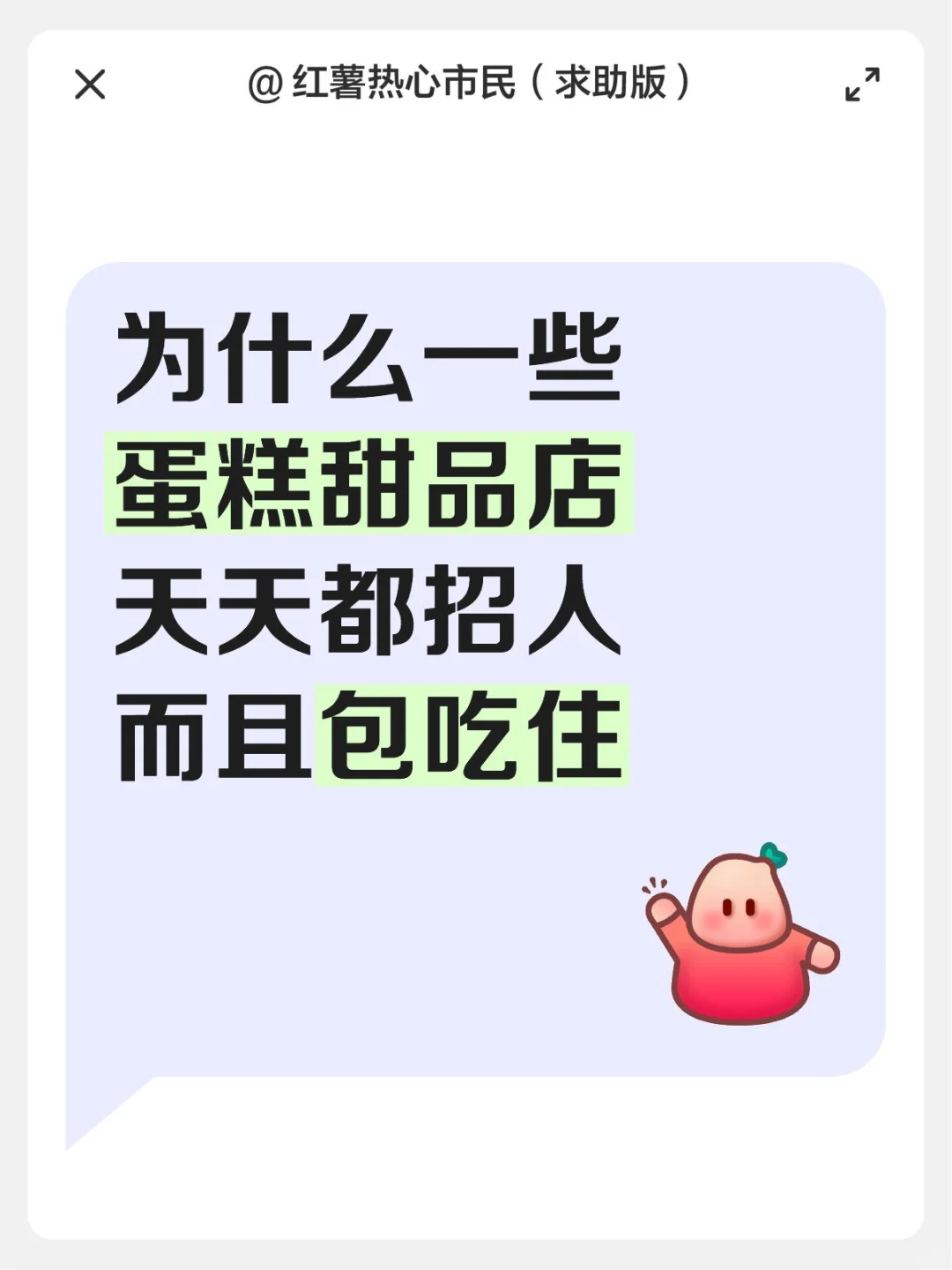 而且还是学徒，红薯上却挺少说这个的