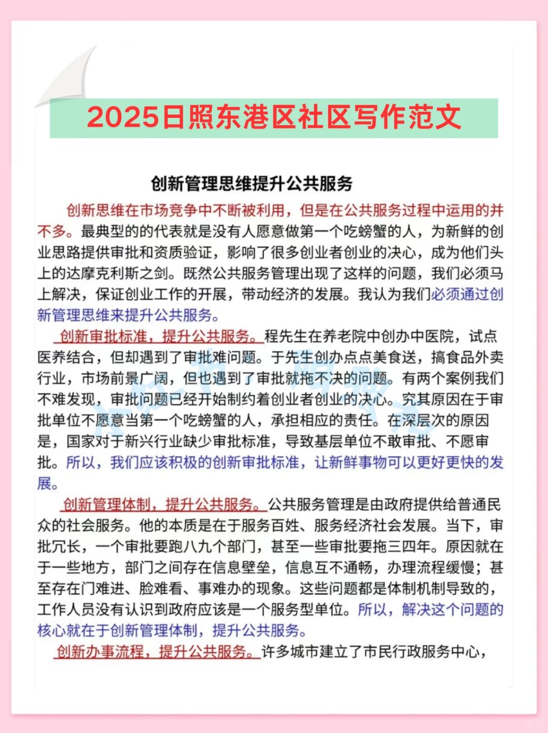 日照东港区社区工作者，能帮一个算一个