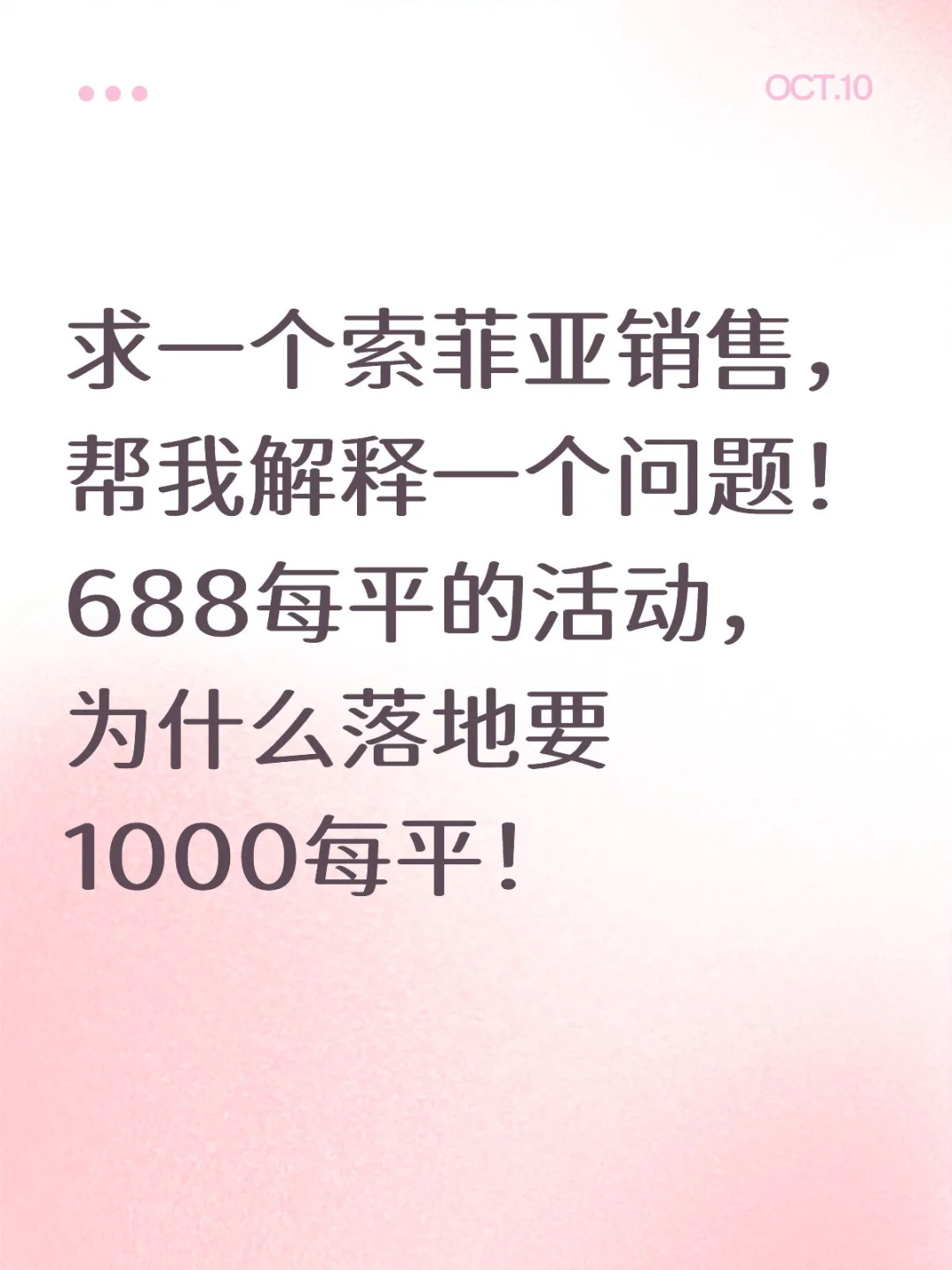 求索菲亚招聘答疑