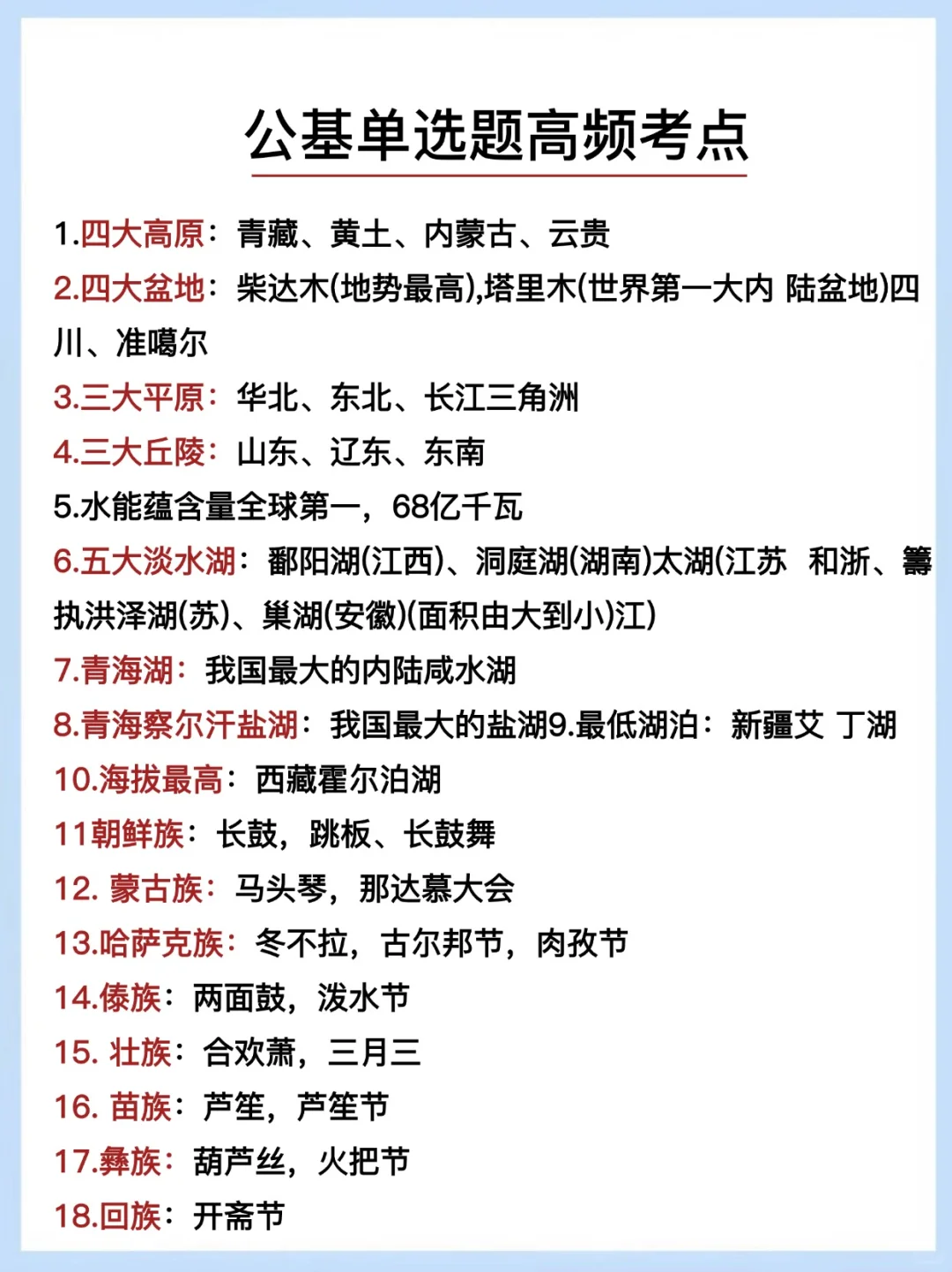 个人认为目前社区招聘进步蕞快的方式