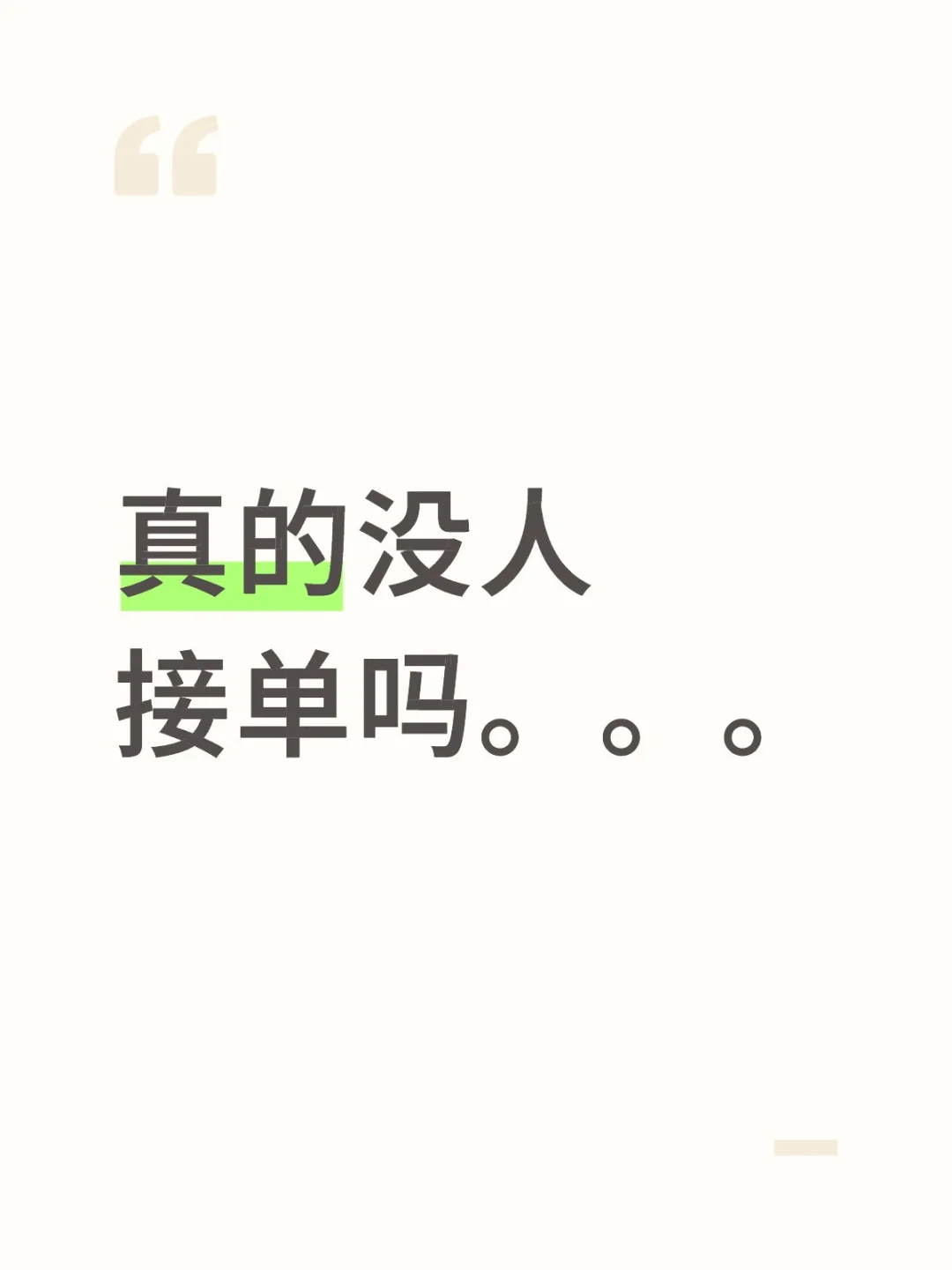 单子有，合适时间的教练没有。。。