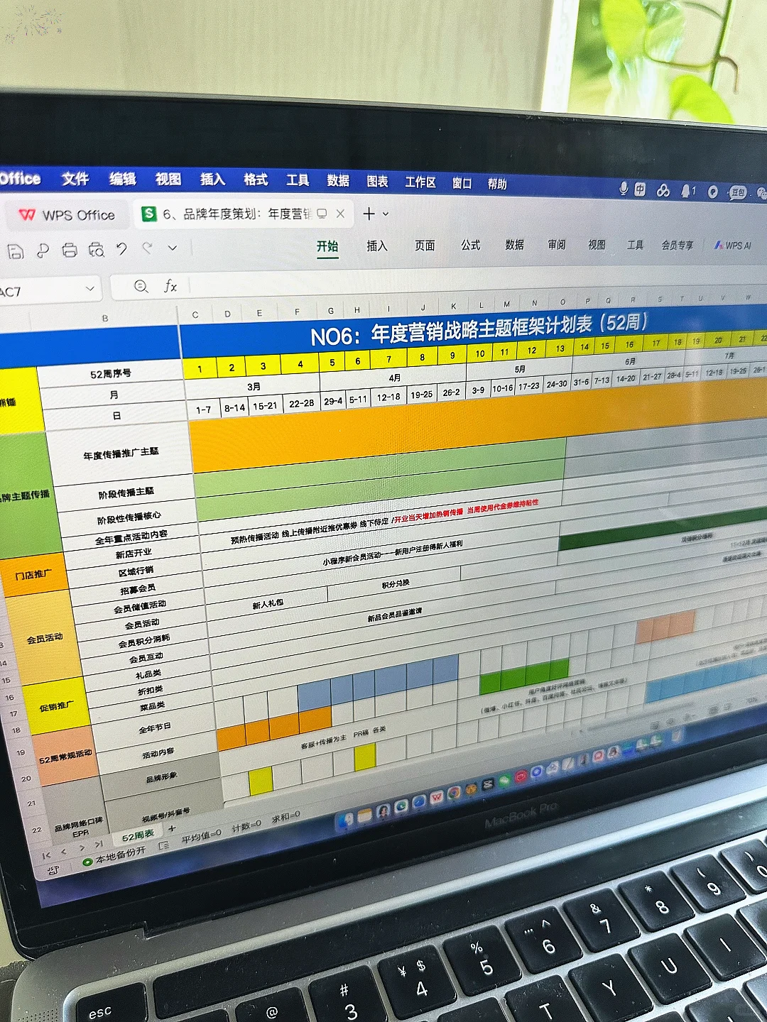 月薪4.2w的高级品牌总监是真有实力🐮🐮🐮…