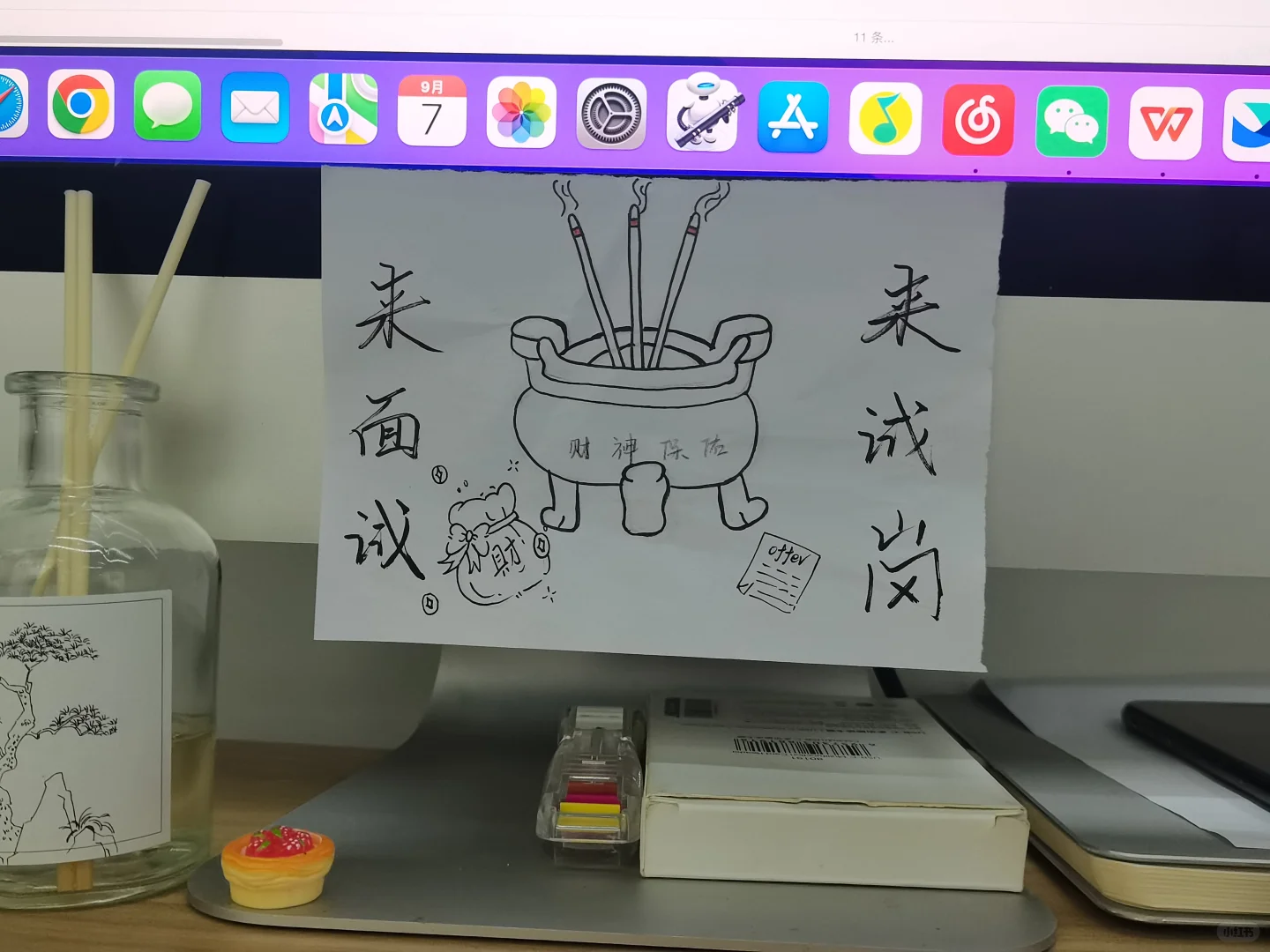 人事都开始信玄学了吗