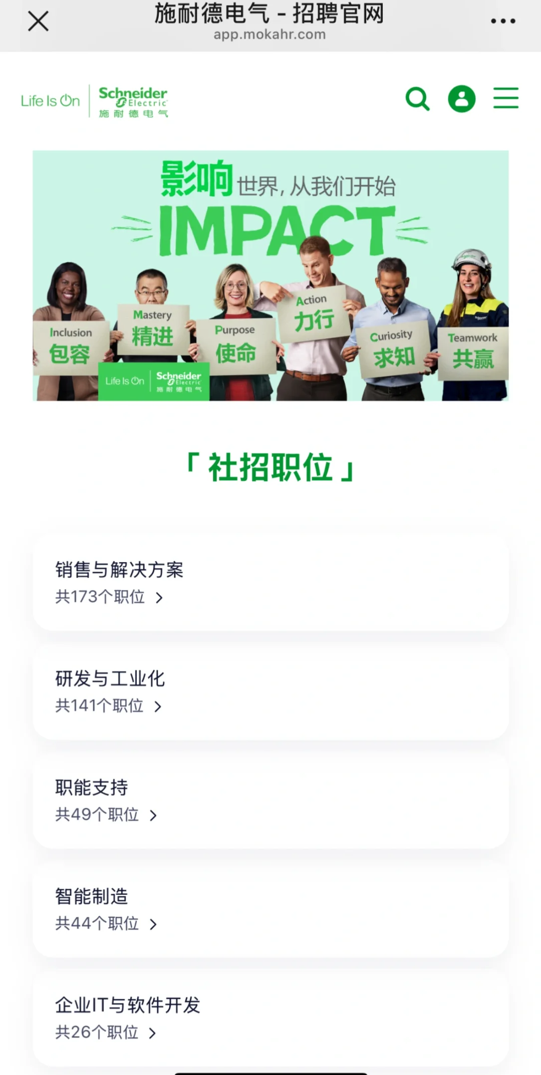 施耐德社招内推码：NTAZlAm