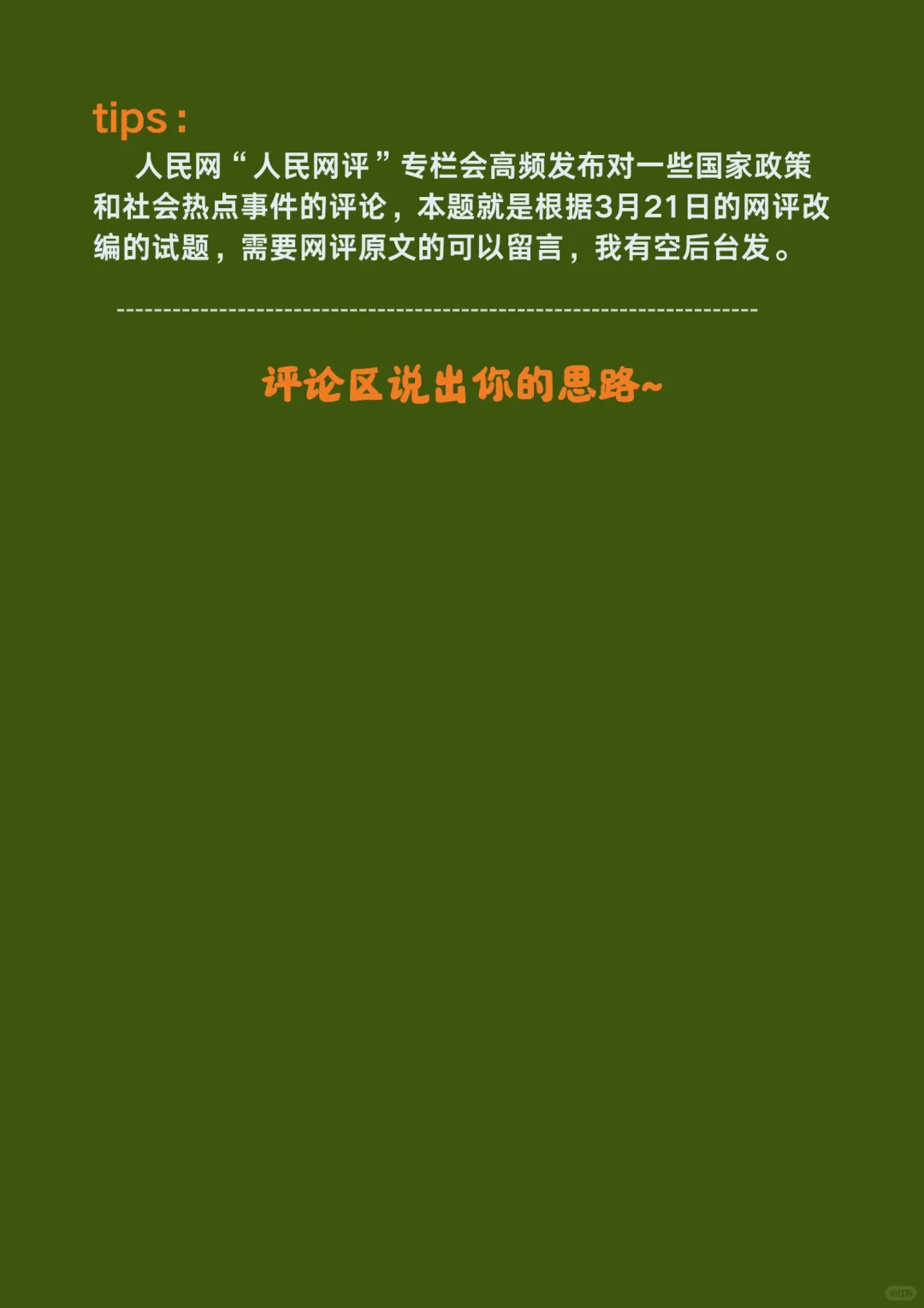 面试热点：“双千”计划