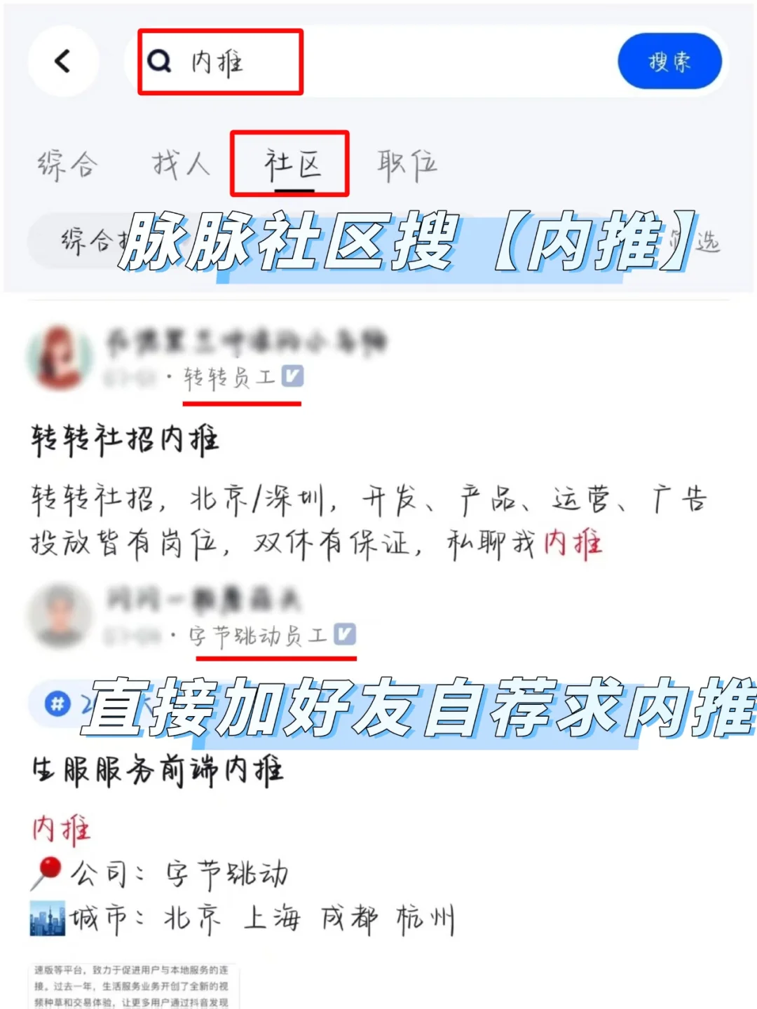 大龄被裁找工作，这几个招聘平台更好用