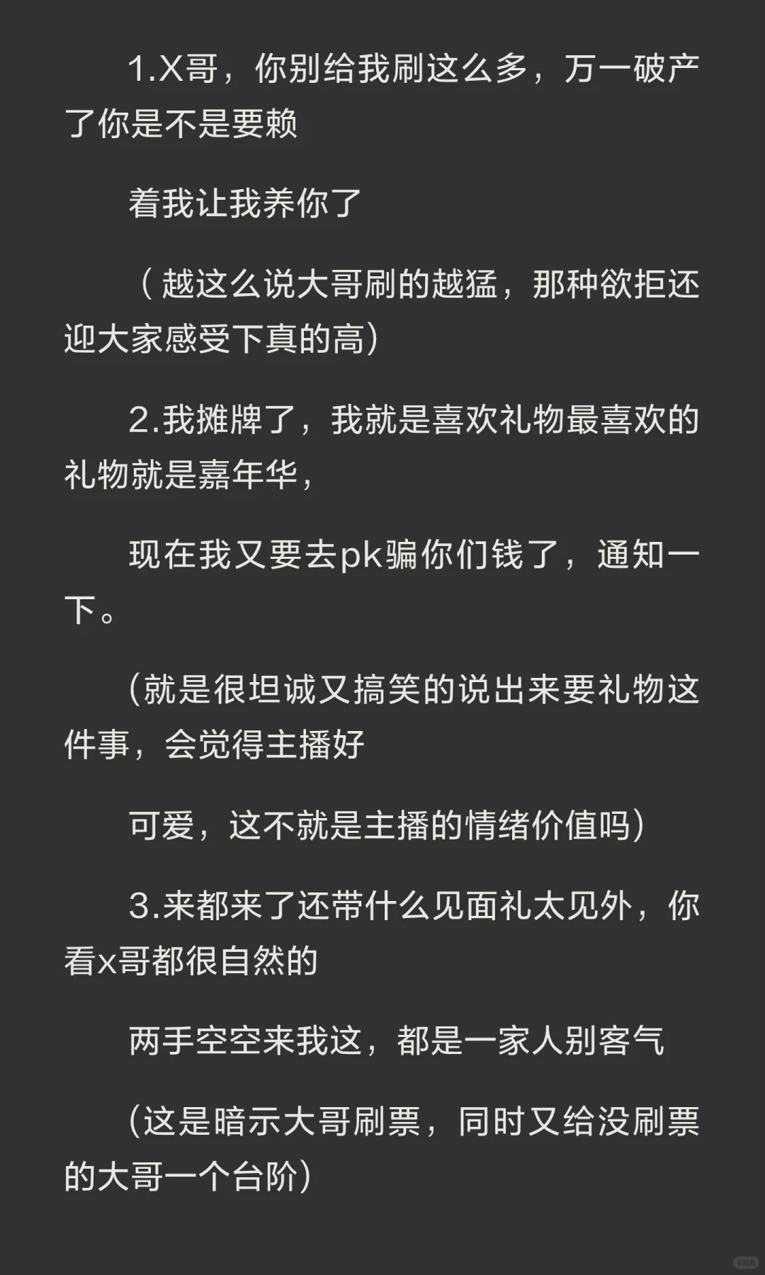 要礼物都不会你还播个屁