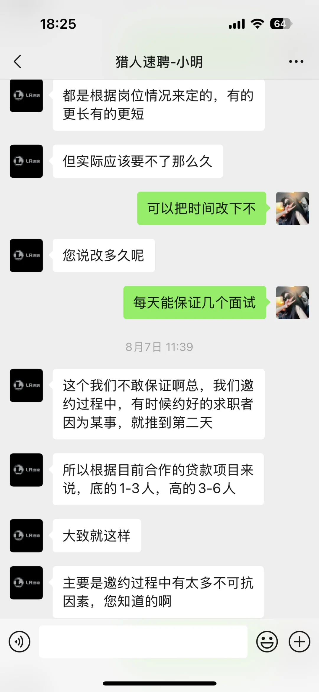 黑心代招公司，成都猎人速聘！！！