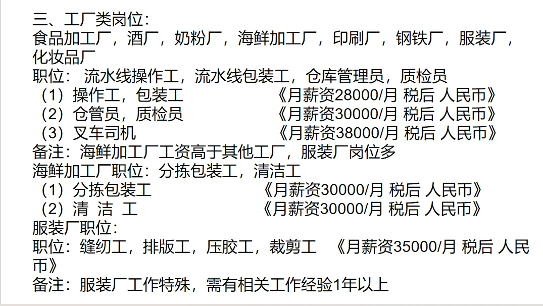 澳大利亚出国劳务/不吹嘘/入职之前签署合同