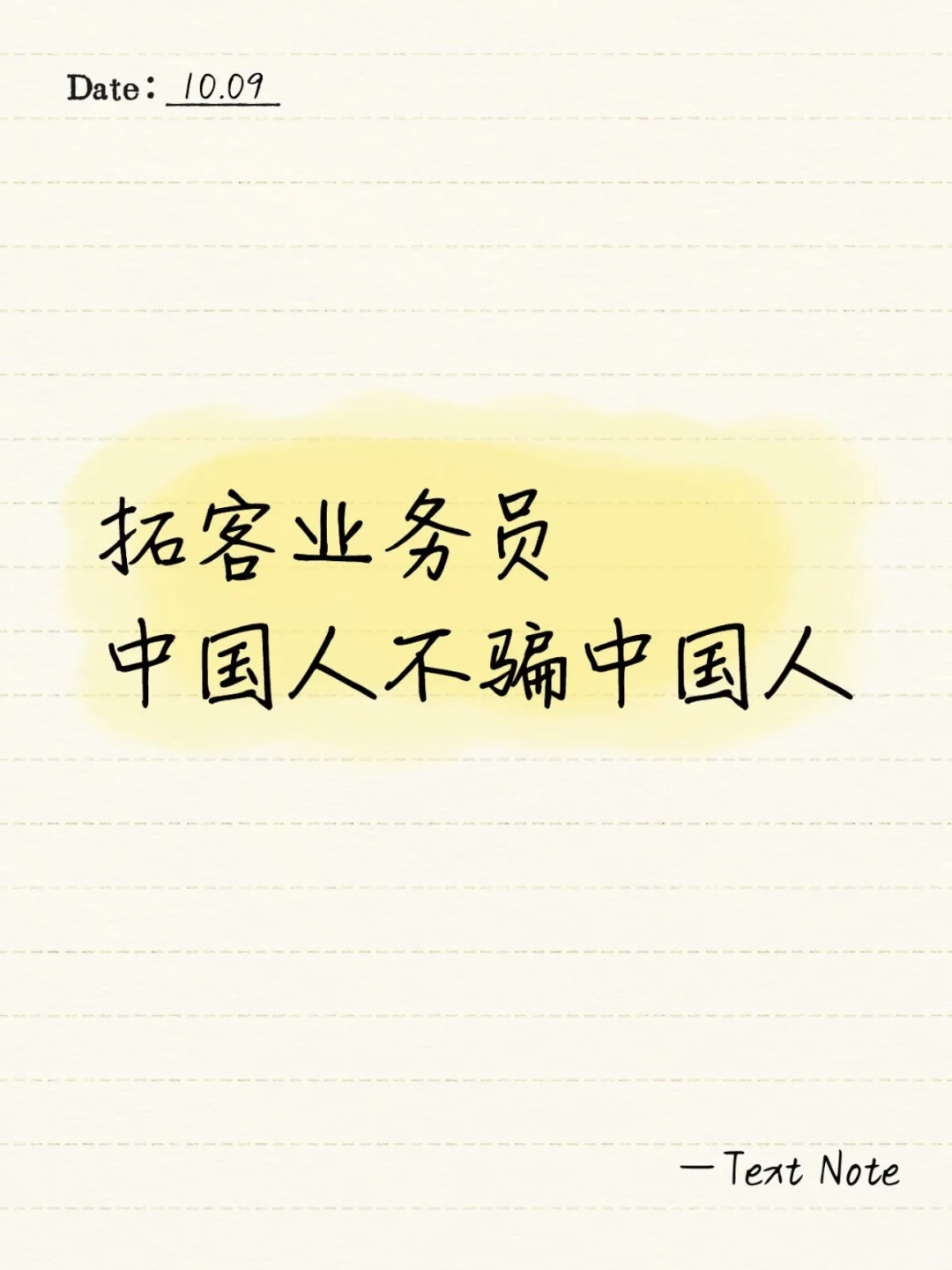 你获客我服务，居家工作你做过吗❓❓❓